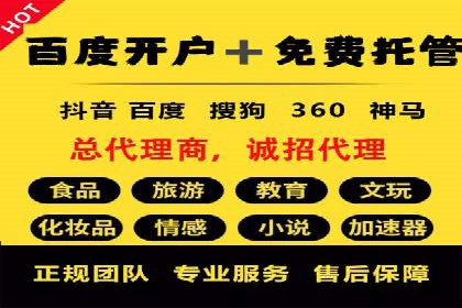 百度包年竞价优化：案例助力企业品牌崛起